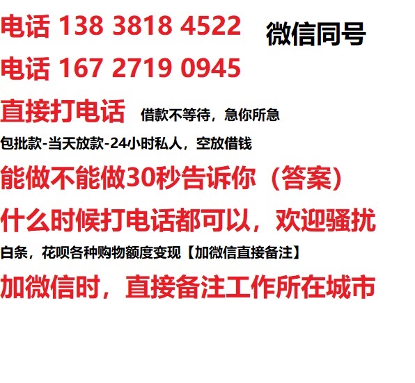 金堂上海私人无抵押24小时上门放款|金堂上海私人借款|金堂上海同城放款，生意贷